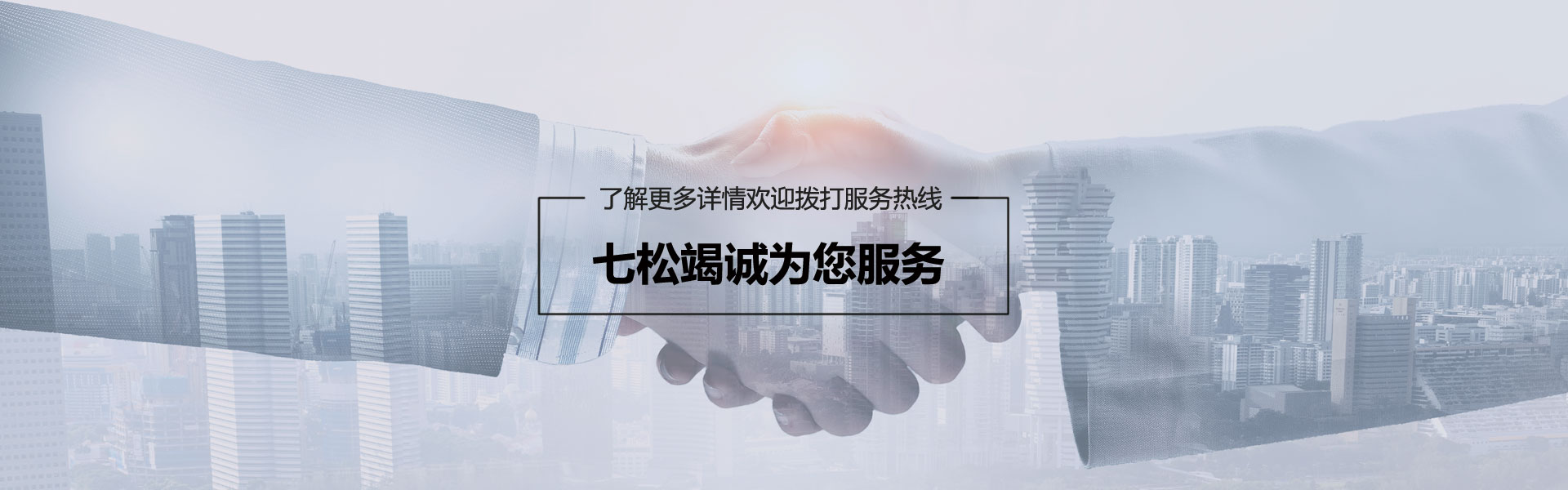 聯(lián)系七棵松