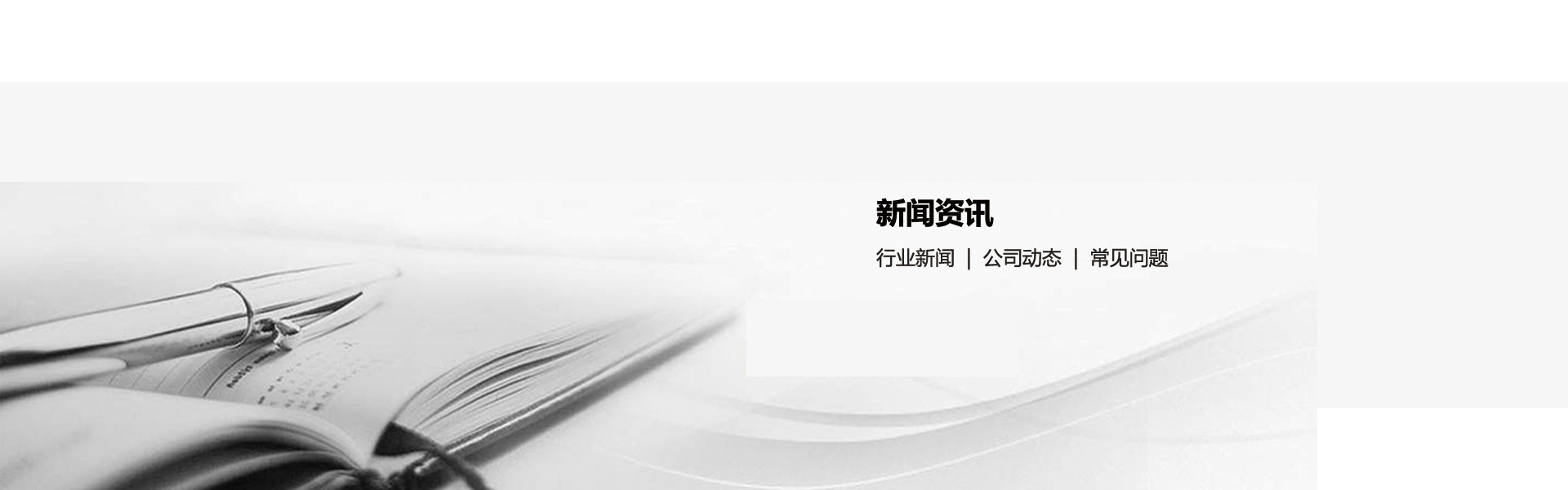 公司動(dòng)態(tài)