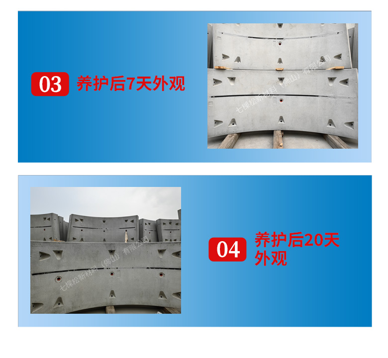 混凝土養(yǎng)護(hù)劑應(yīng)用實(shí)拍