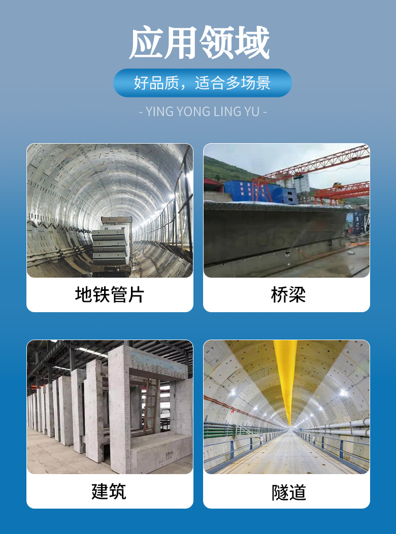 混凝土養(yǎng)護(hù)劑應(yīng)用領(lǐng)域