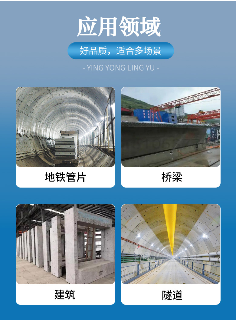 混凝土脫模劑應(yīng)用場(chǎng)景