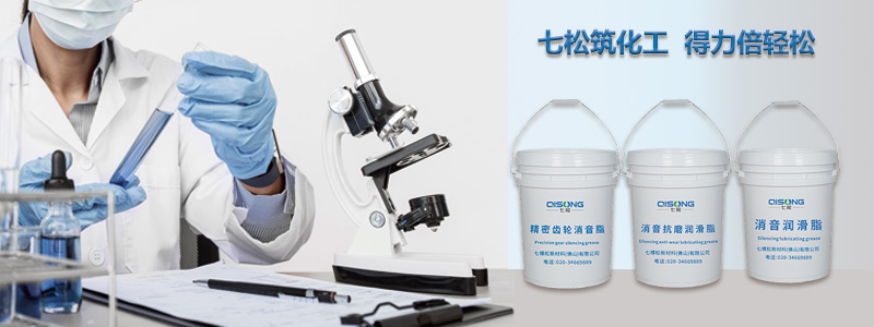 七松EP2極壓鋰基脂能解決哪些問題？