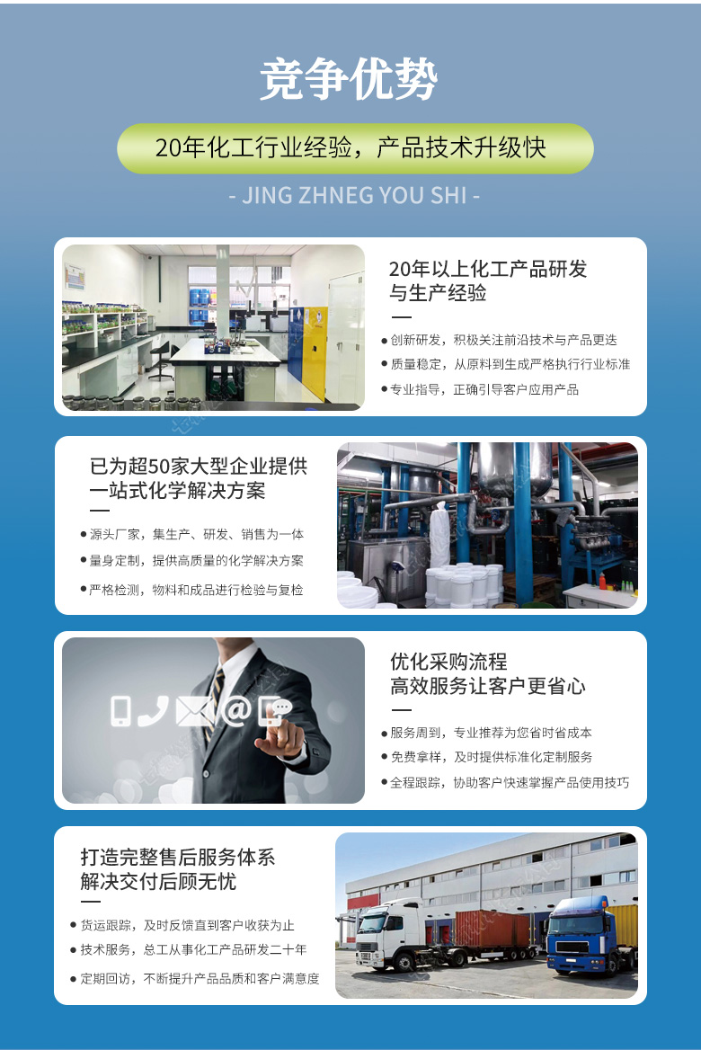 七棵松新材料(佛山)有限公司競爭優(yōu)勢