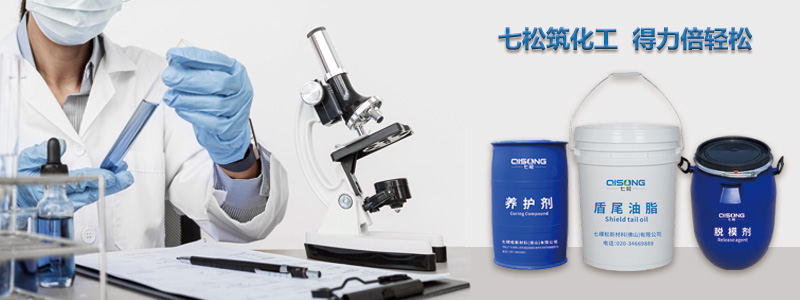 盾構(gòu)泡沫劑在盾構(gòu)施工中有哪些特性和功效？